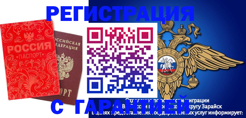 миграционный учет в Называевске