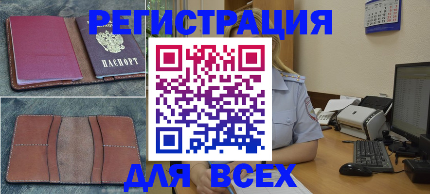 прописка от собственника в Называевске