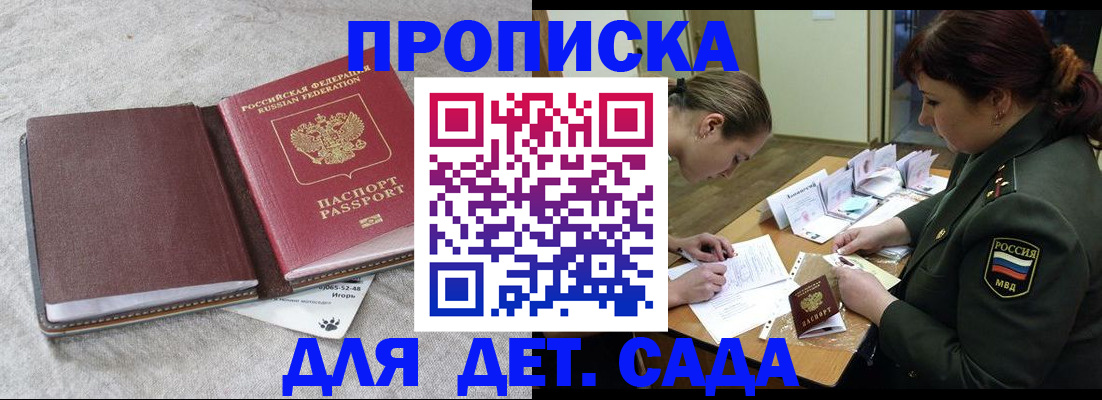 временная регистрация собственник в Называевске
