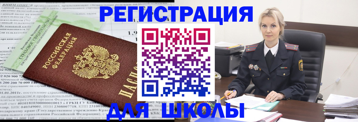 где прописаться в Называевске